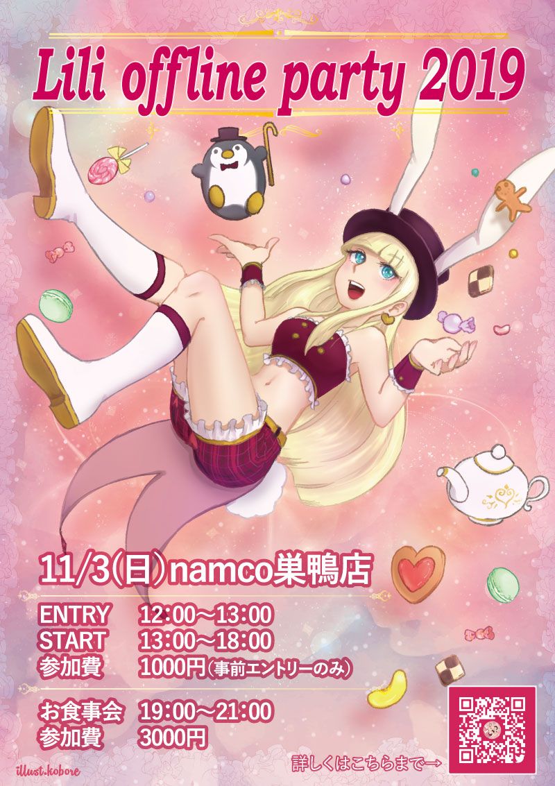 鉄拳7 リリオフポスター