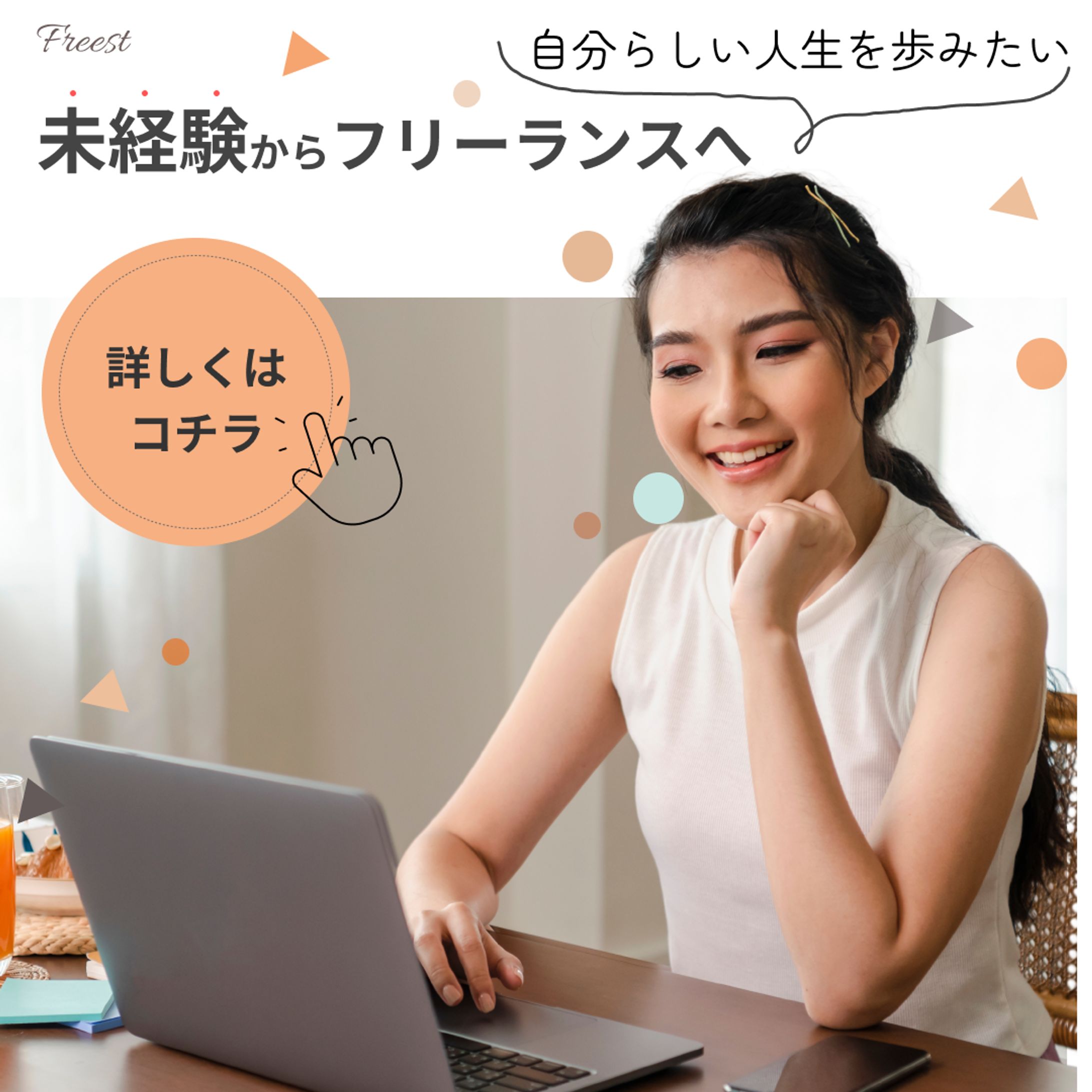 ウェブデザイン(仮想)-1