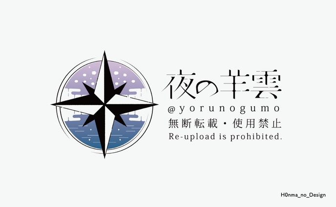 夜の羊雲様_シンボルマーク・サインロゴ
