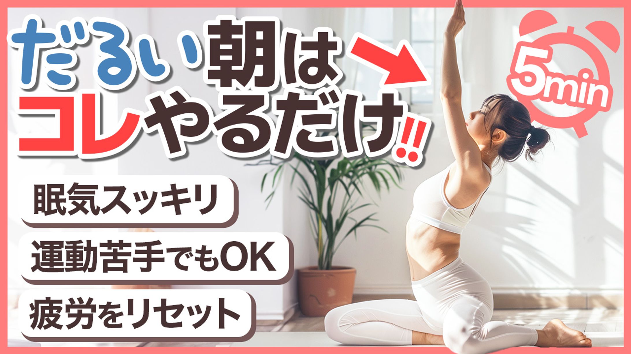 美容系Youtubeサムネイル-1