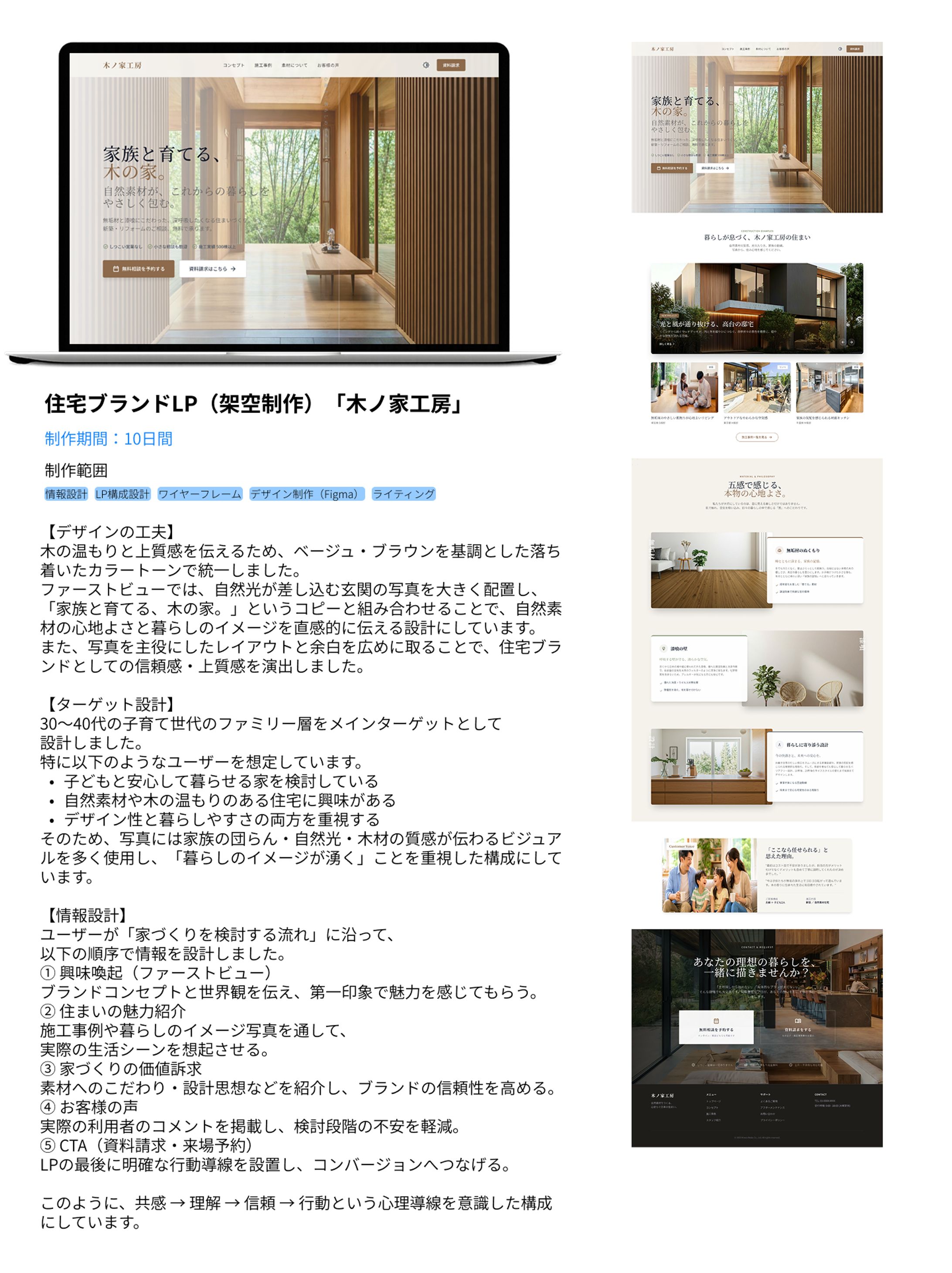 【LP】デスクトップ版　木ノ家工房　資料請求-1