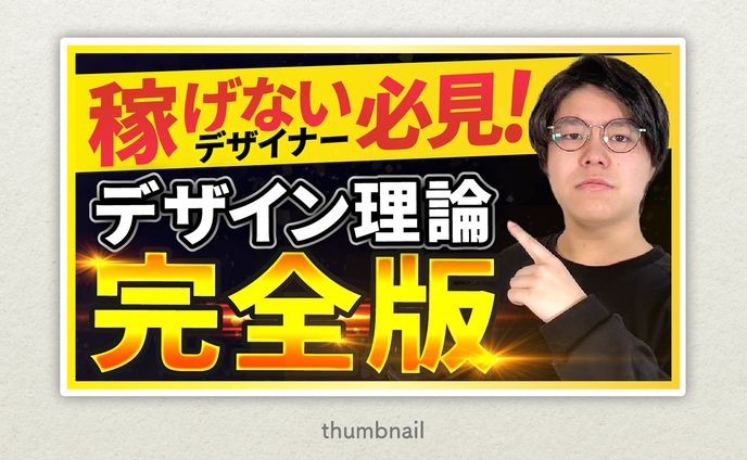 サムネイル｜ビジネス系