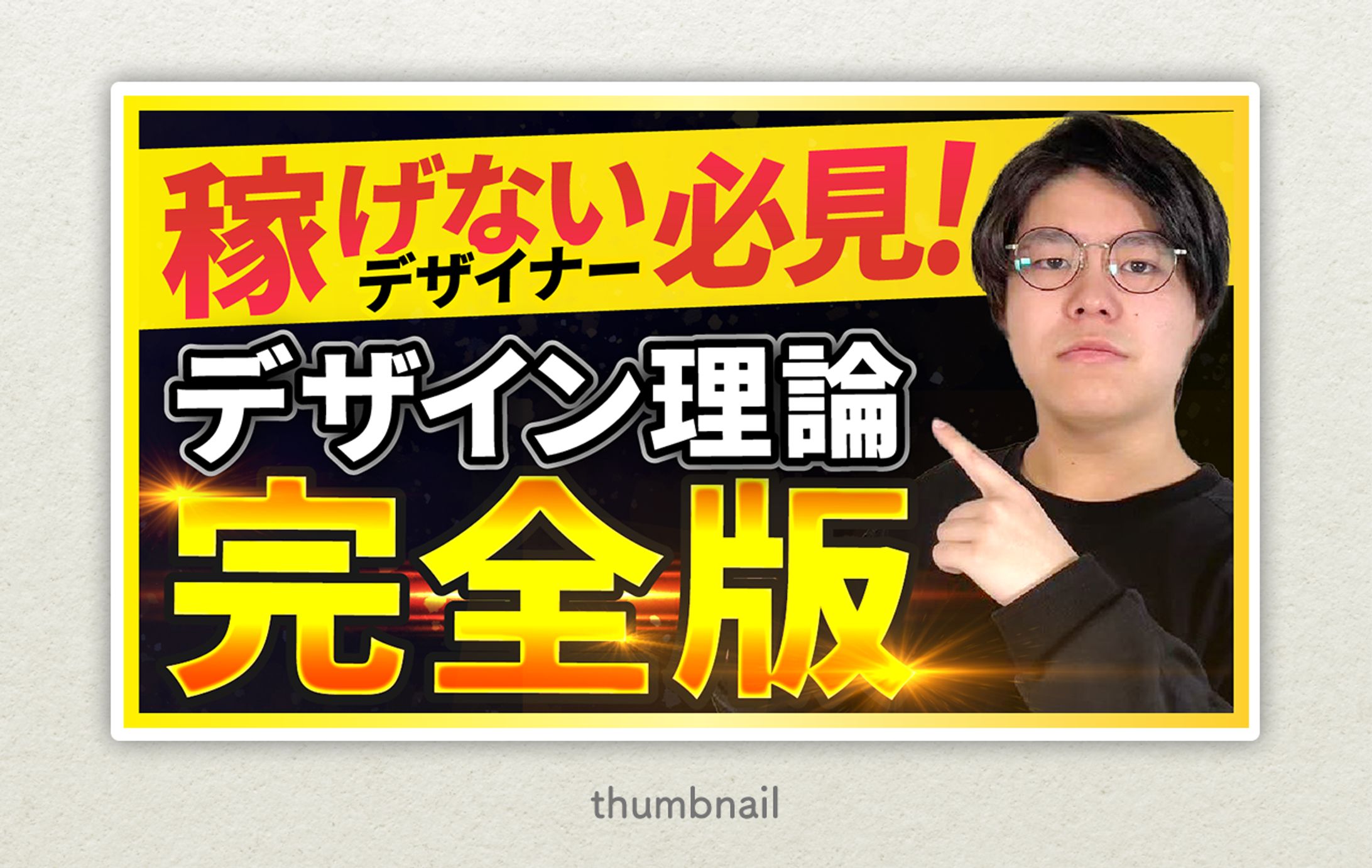 サムネイル｜ビジネス系-1