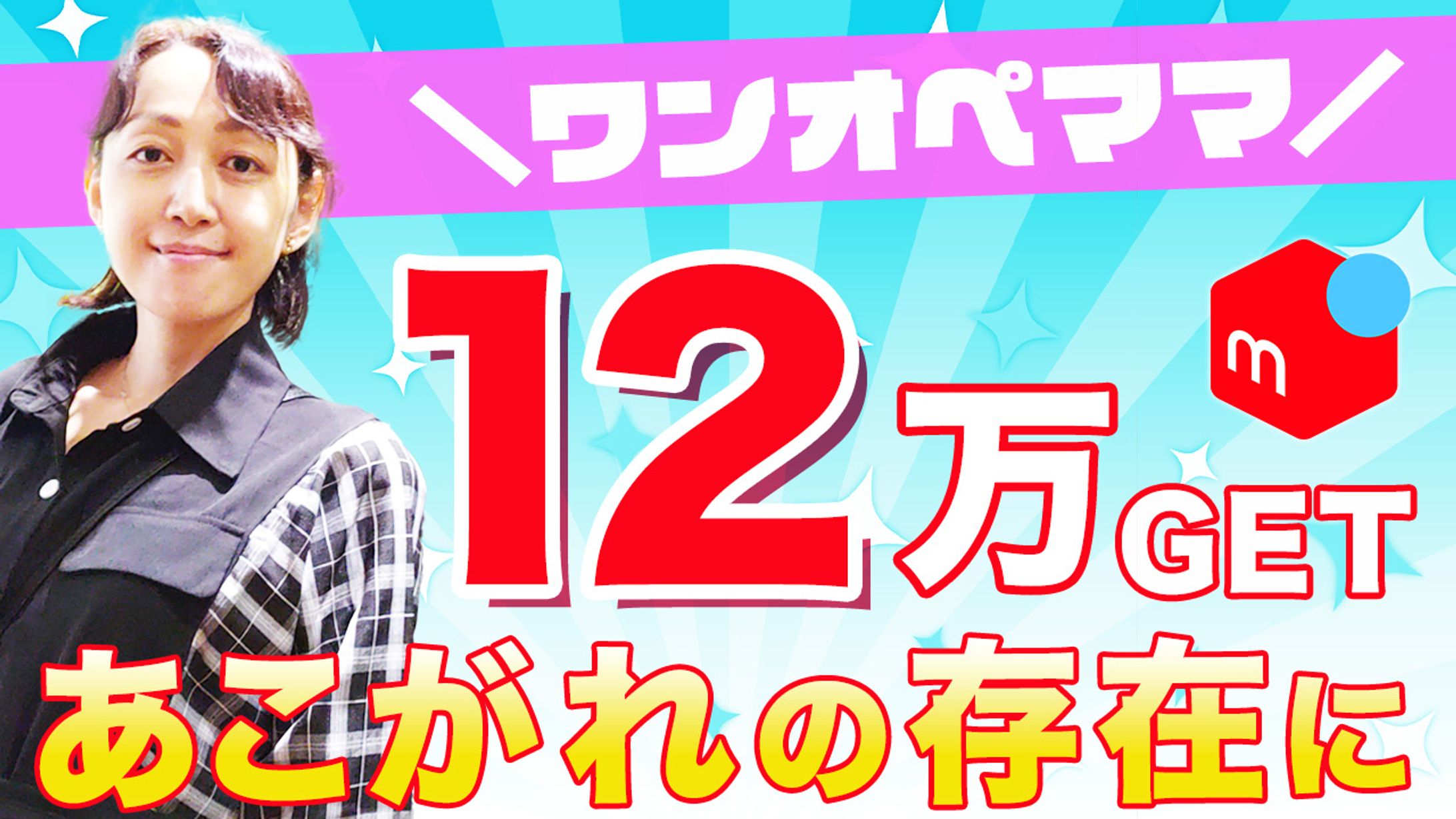 サムネイル-1