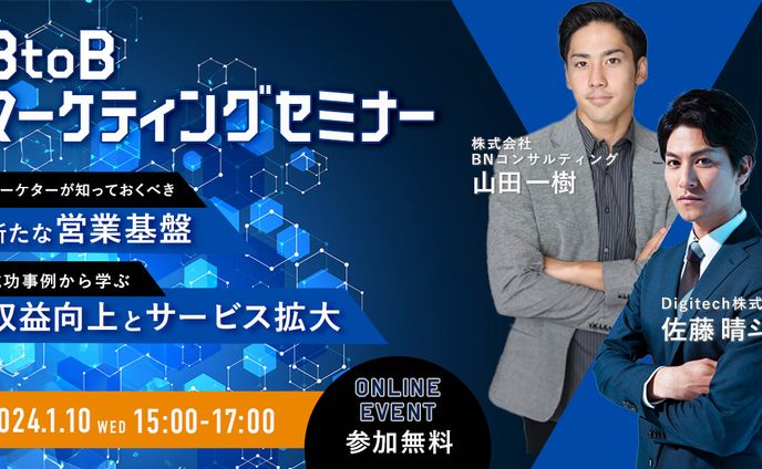 マーケティングセミナー告知バナー(架空セミナー)