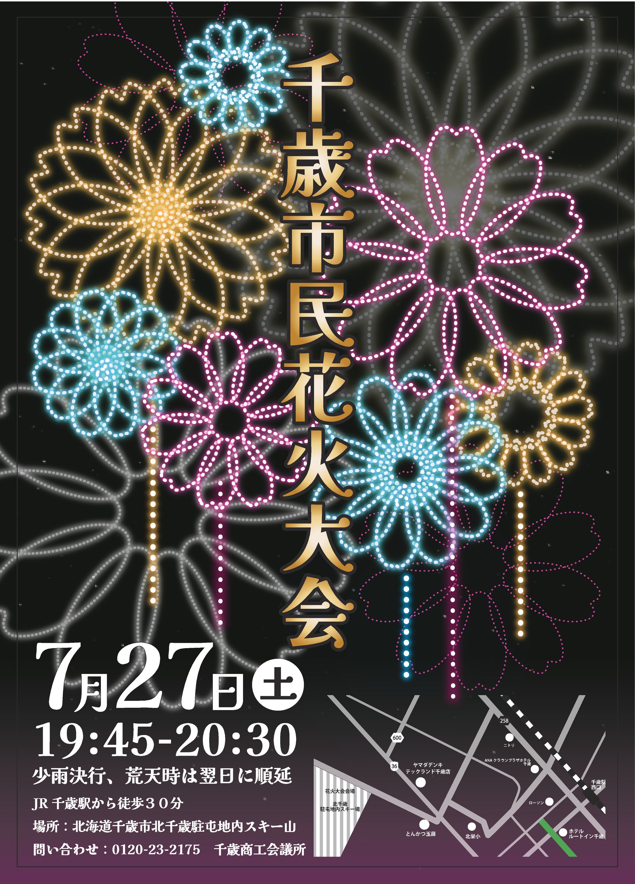 【works】花火大会ポスターデザイン-1