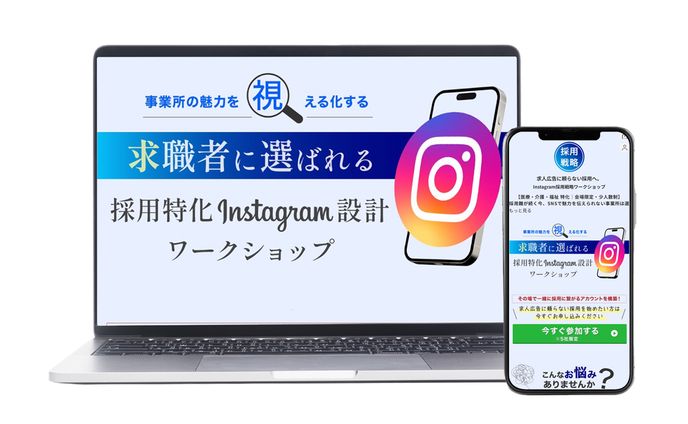 株式会社視える化様　リットリンク：ワークショップ