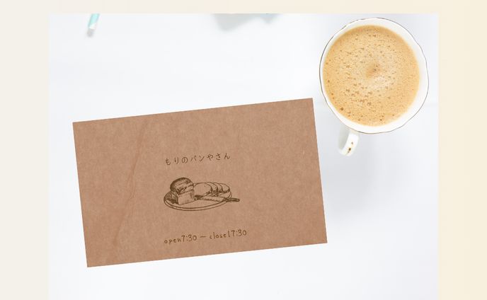 【ショップカード】もりのパン屋