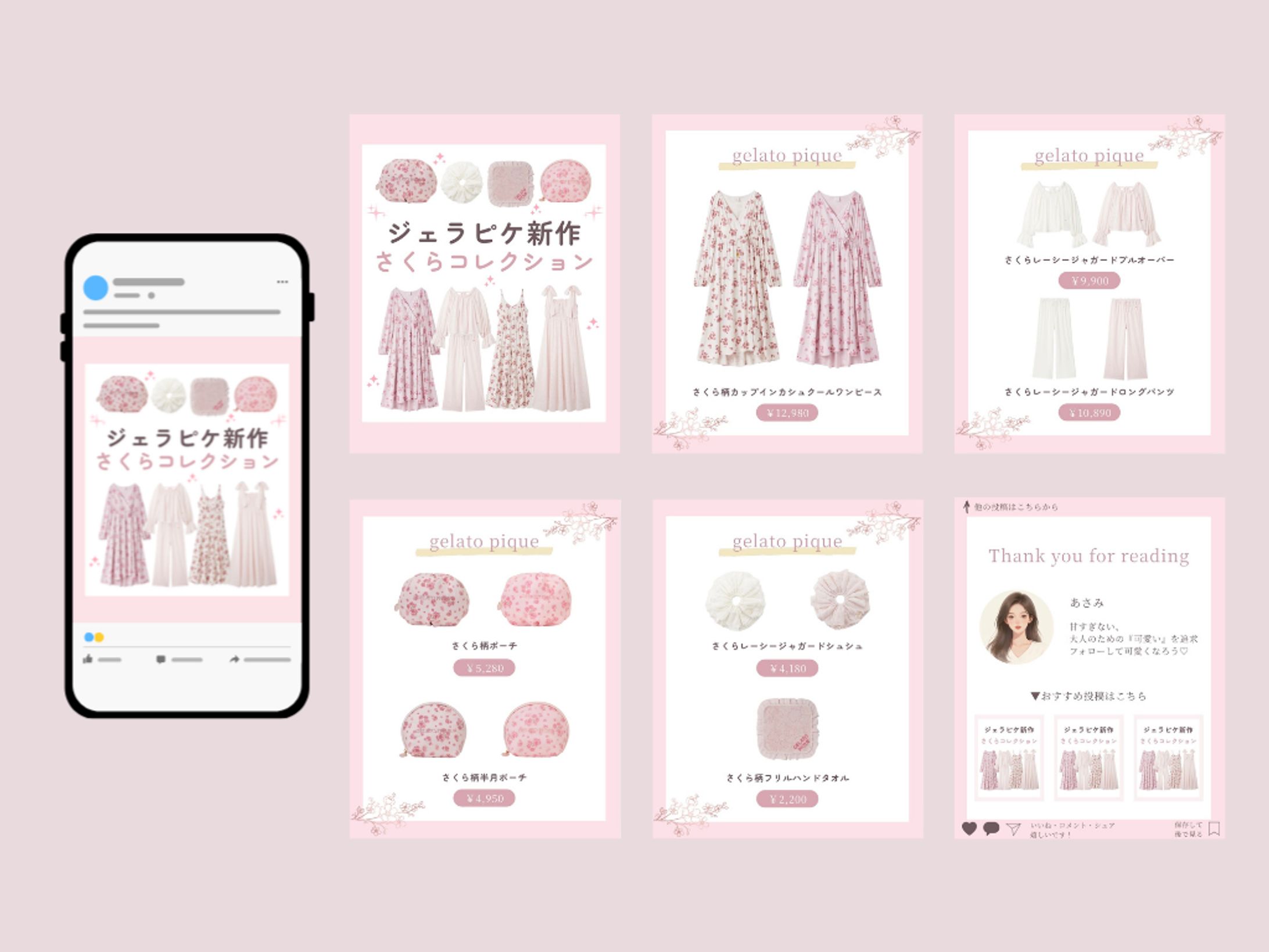 【ファッション】さくらコレクション-1