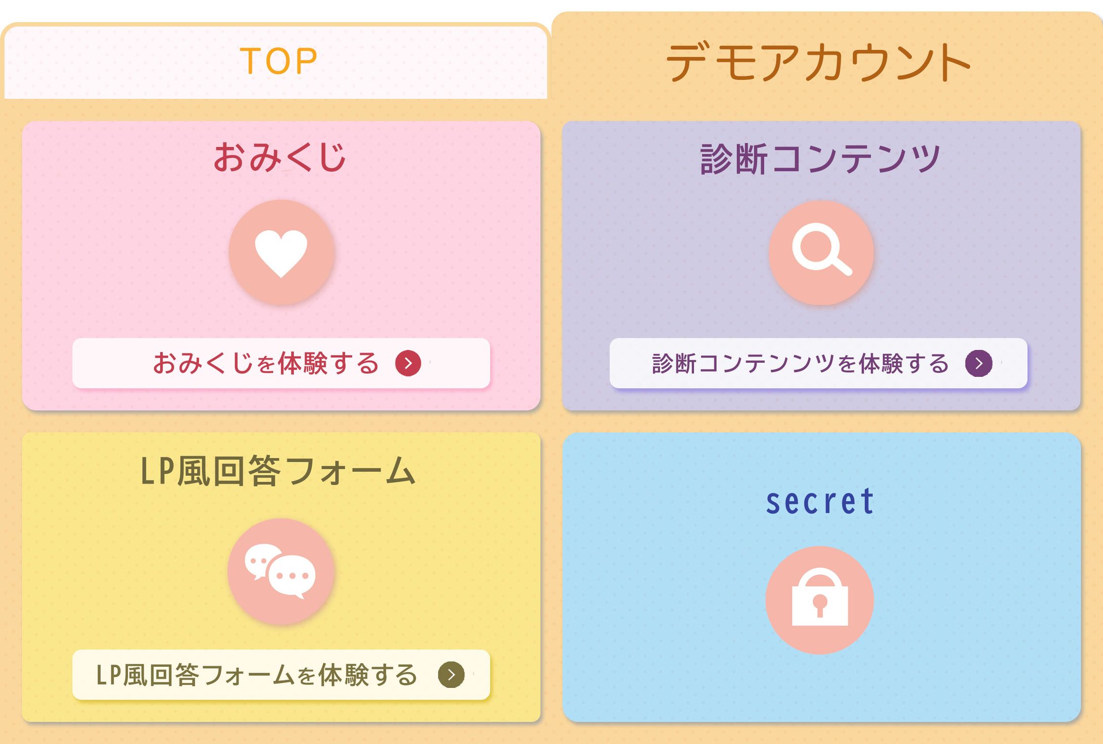 リッチメニュー：LINEマーケティング講座-1