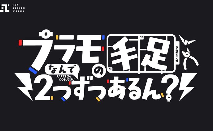 漫画、logo‧vtuber