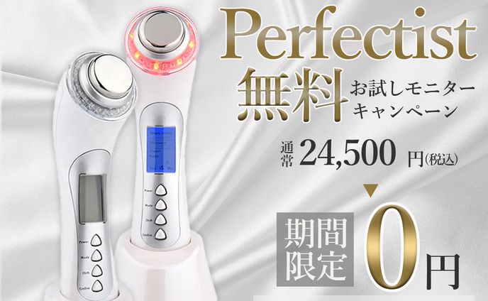 【商品画像】美顔器
