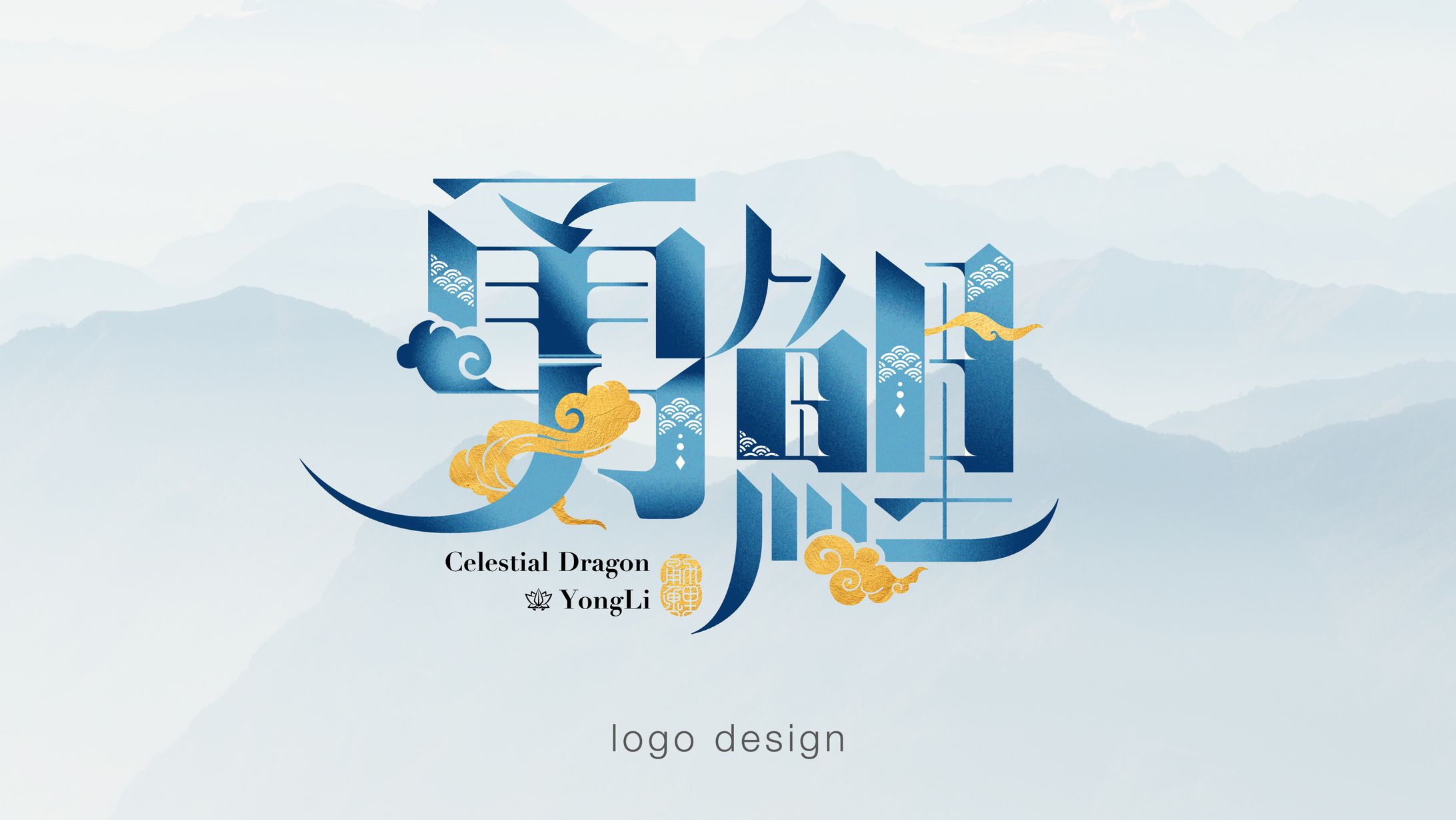 logo design / Yǒng Lǐ 勇鯉-1