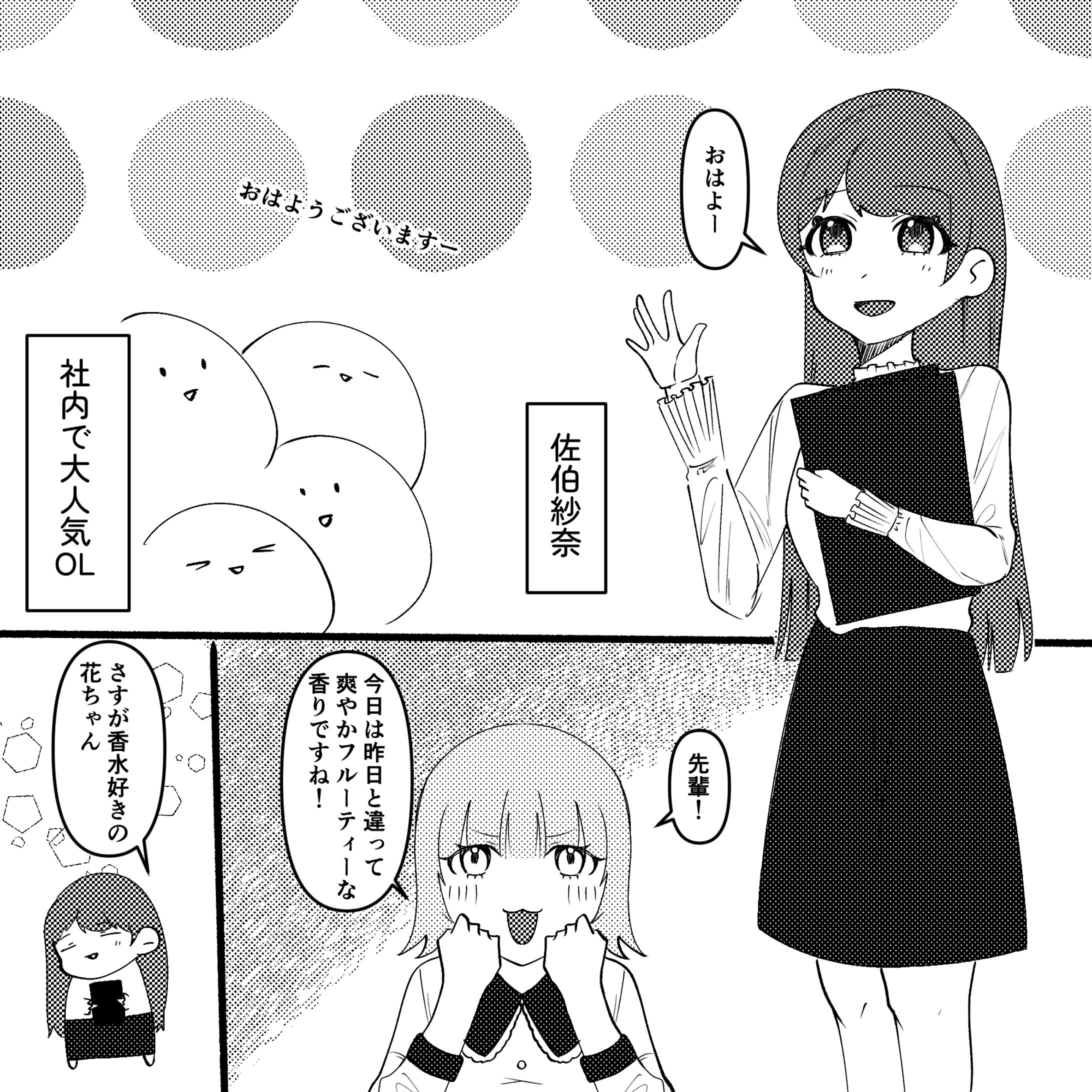 【PR漫画】カラリア様-1