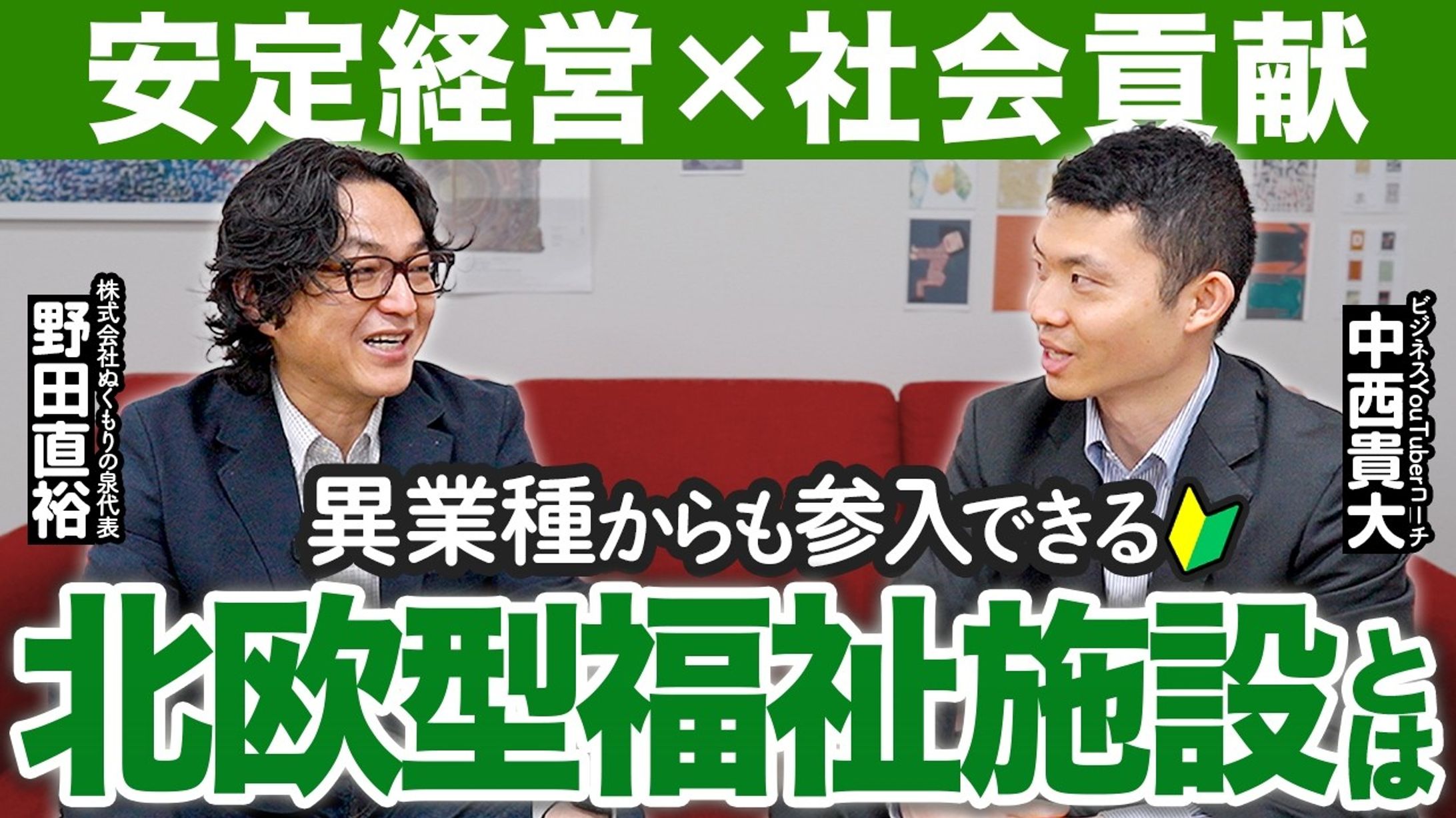 【ビジネス系】撮影・動画編集・サムネイル作成-1