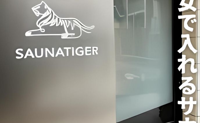 サウナ系Instagram投稿