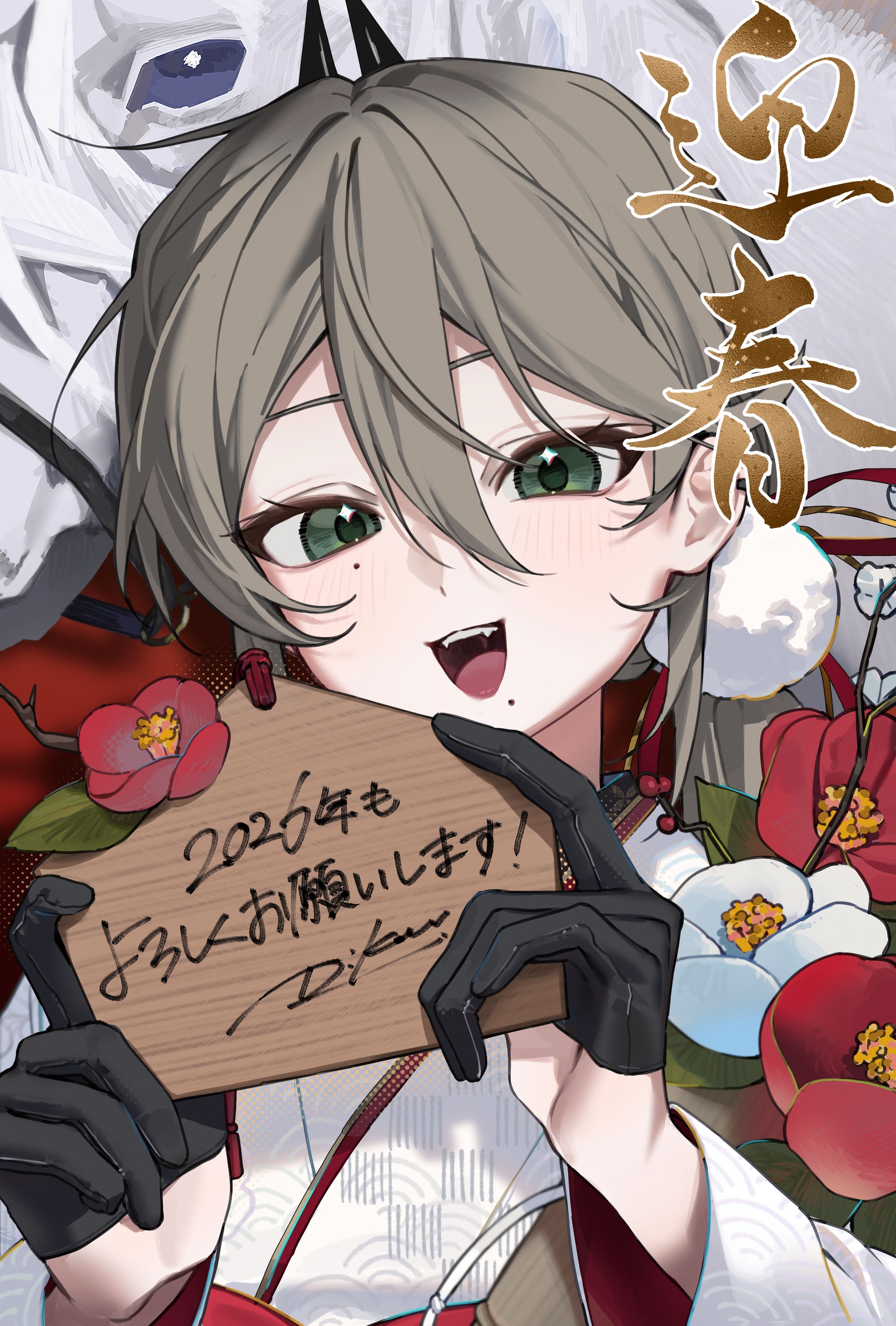 2026_お正月イラスト-1