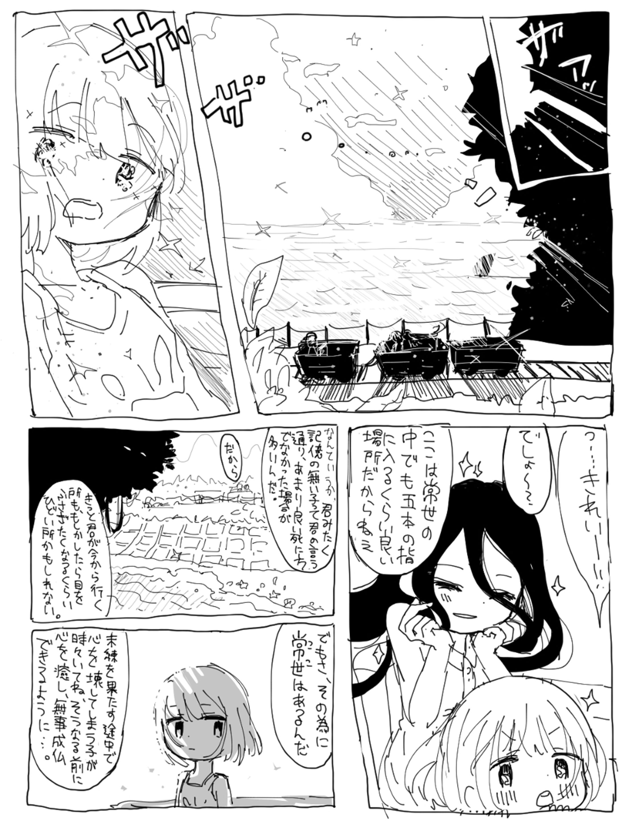 漫画サンプル類-1