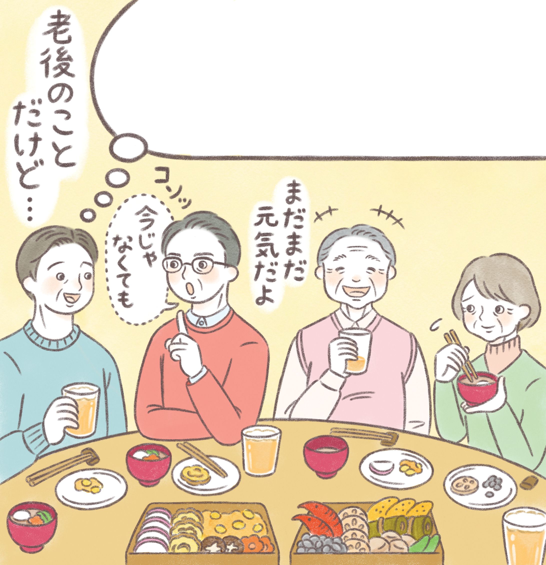 パルシステム東京『ハートでコミュニケーション』イラストレーション-1