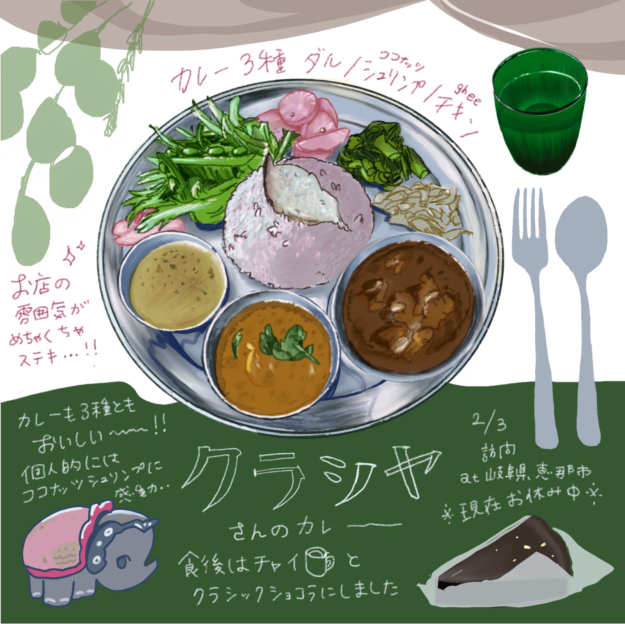 カレー-1