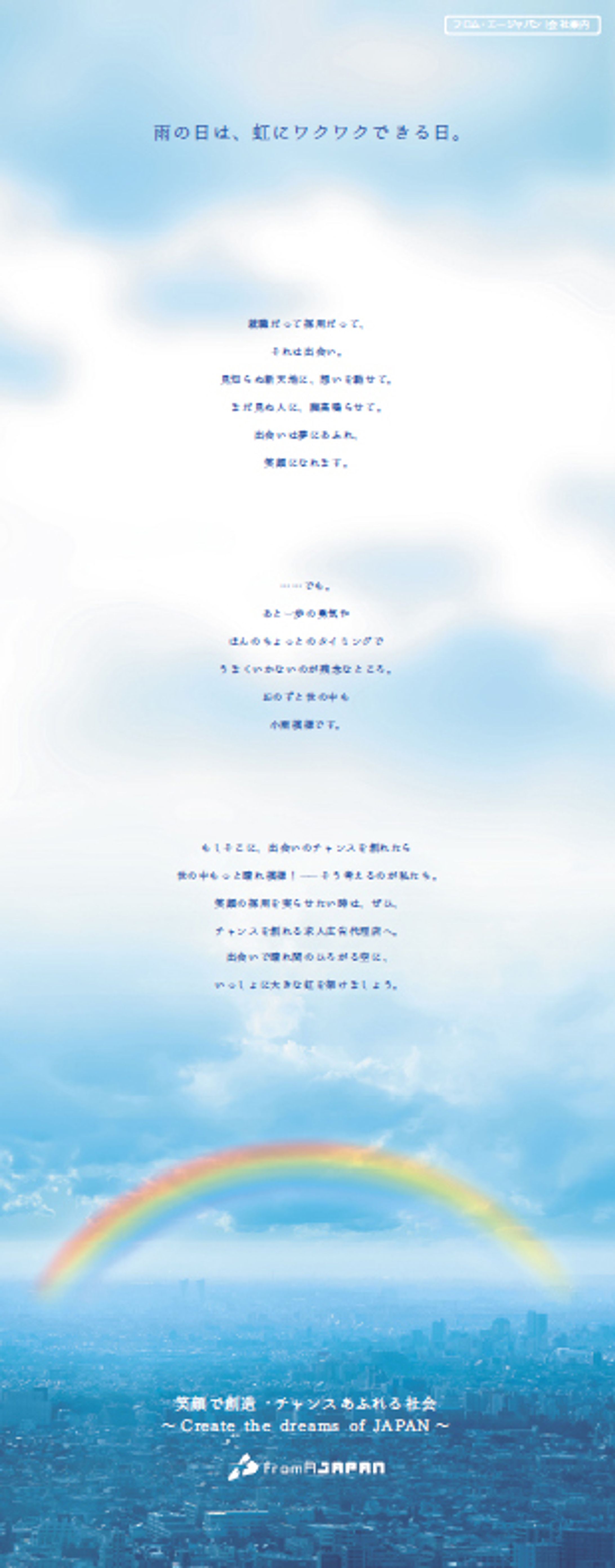 会社パンフレット（広告代理店）-1