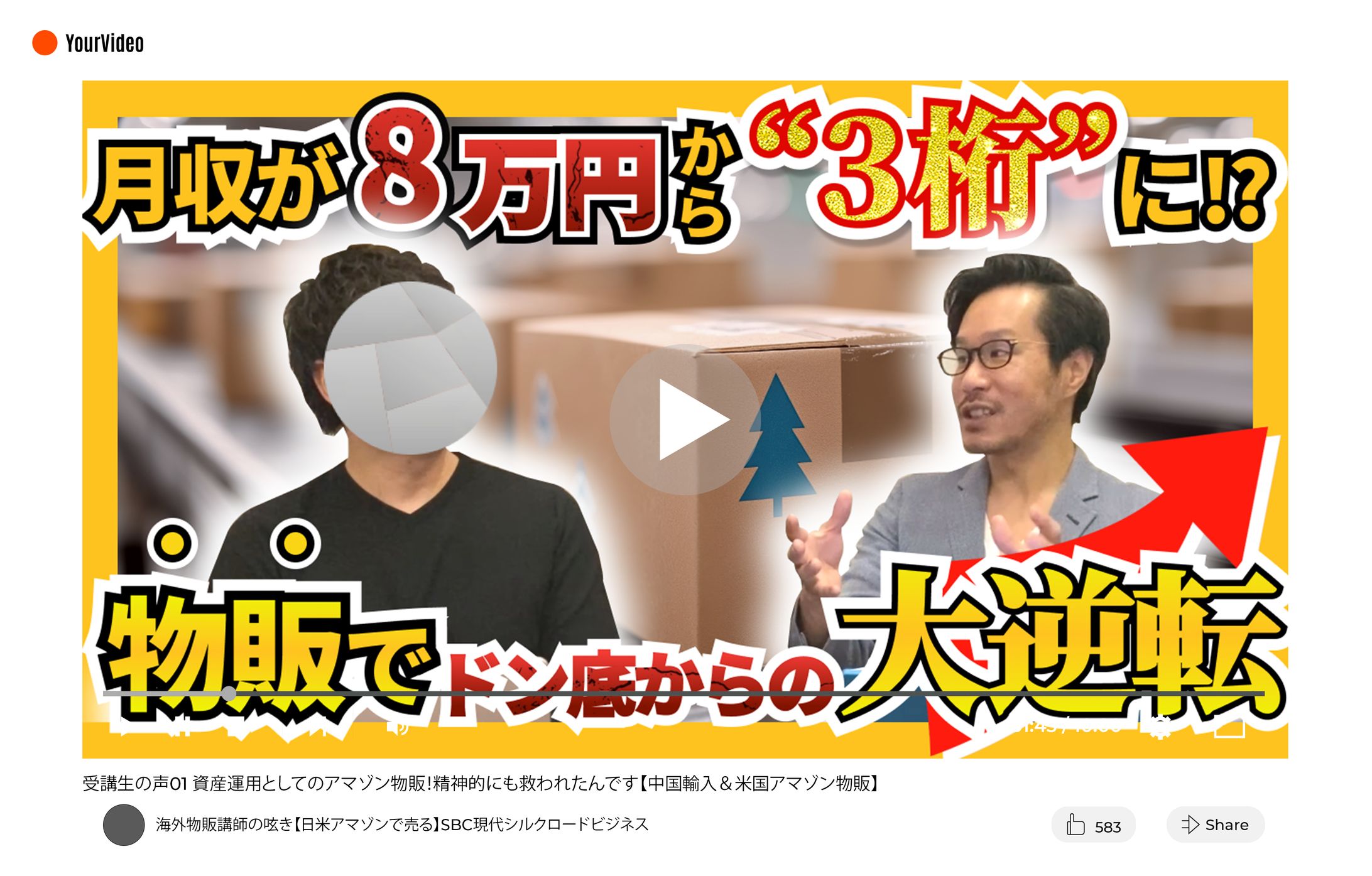 【サムネイル】物販Youtubeチャンネル-1