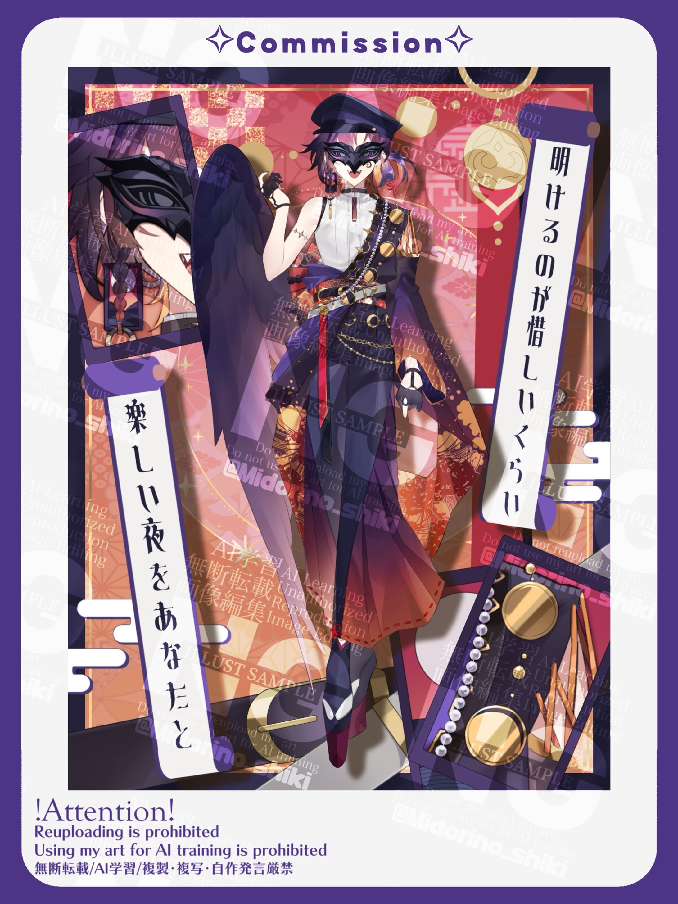 咫樂夜旭様 立ち絵公開画像-1