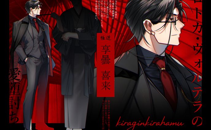 2024年TRPGキャラシ纏め