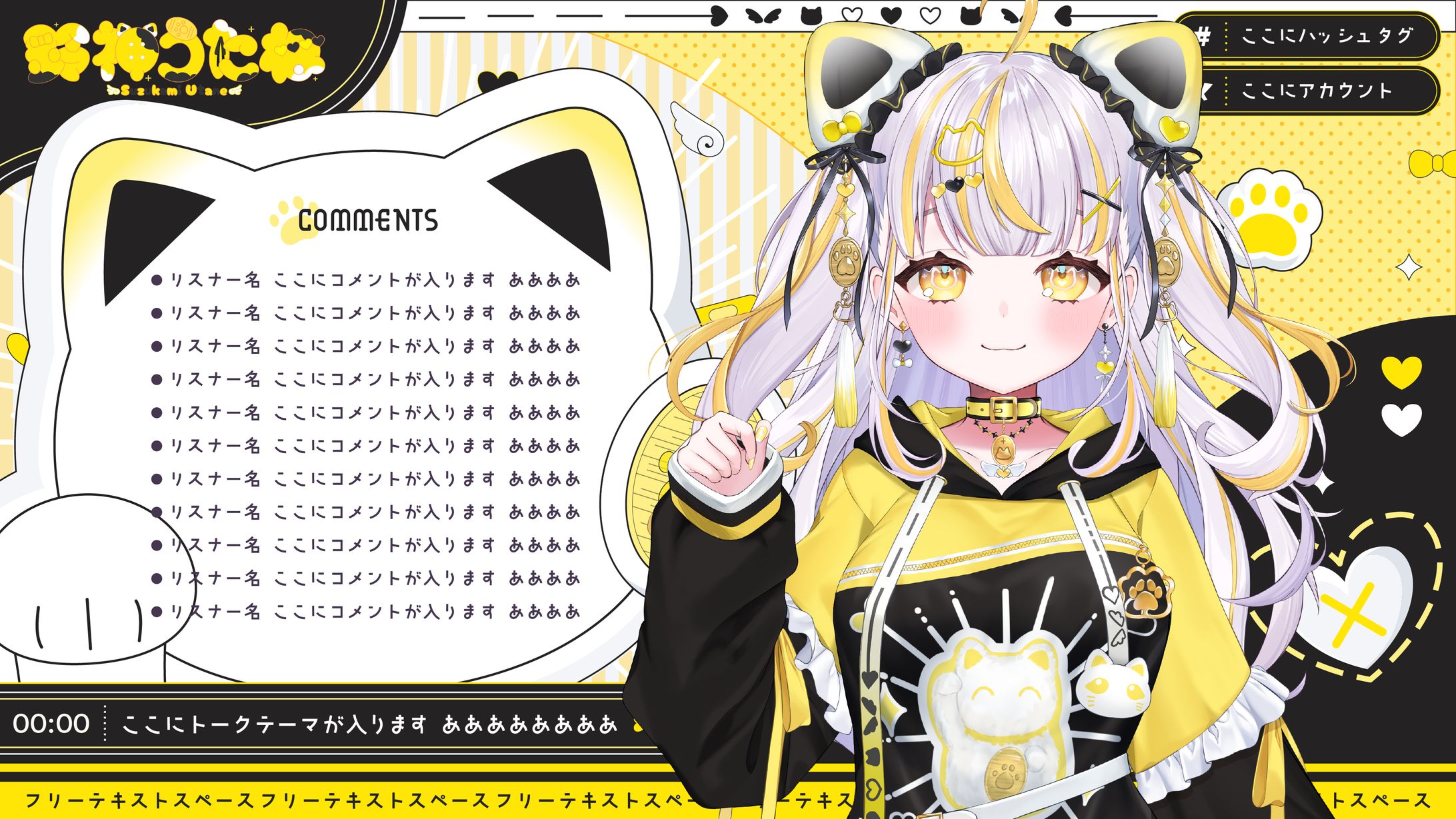ぱらすと！所属 鈴神うたね_overlay-1