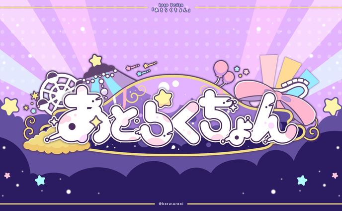 タイトルロゴ/「夜光性アミューズ」様