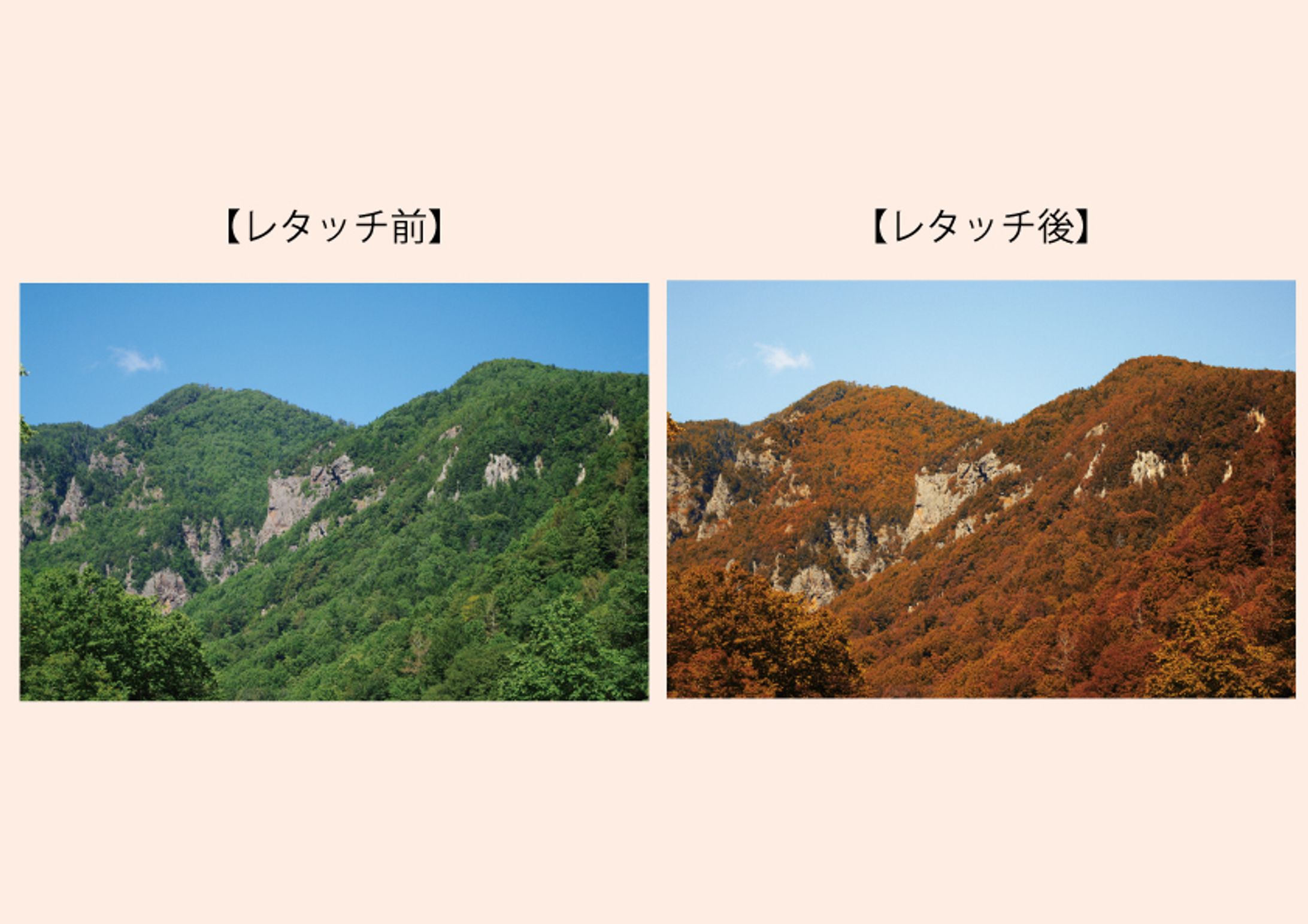 山 レタッチ-1