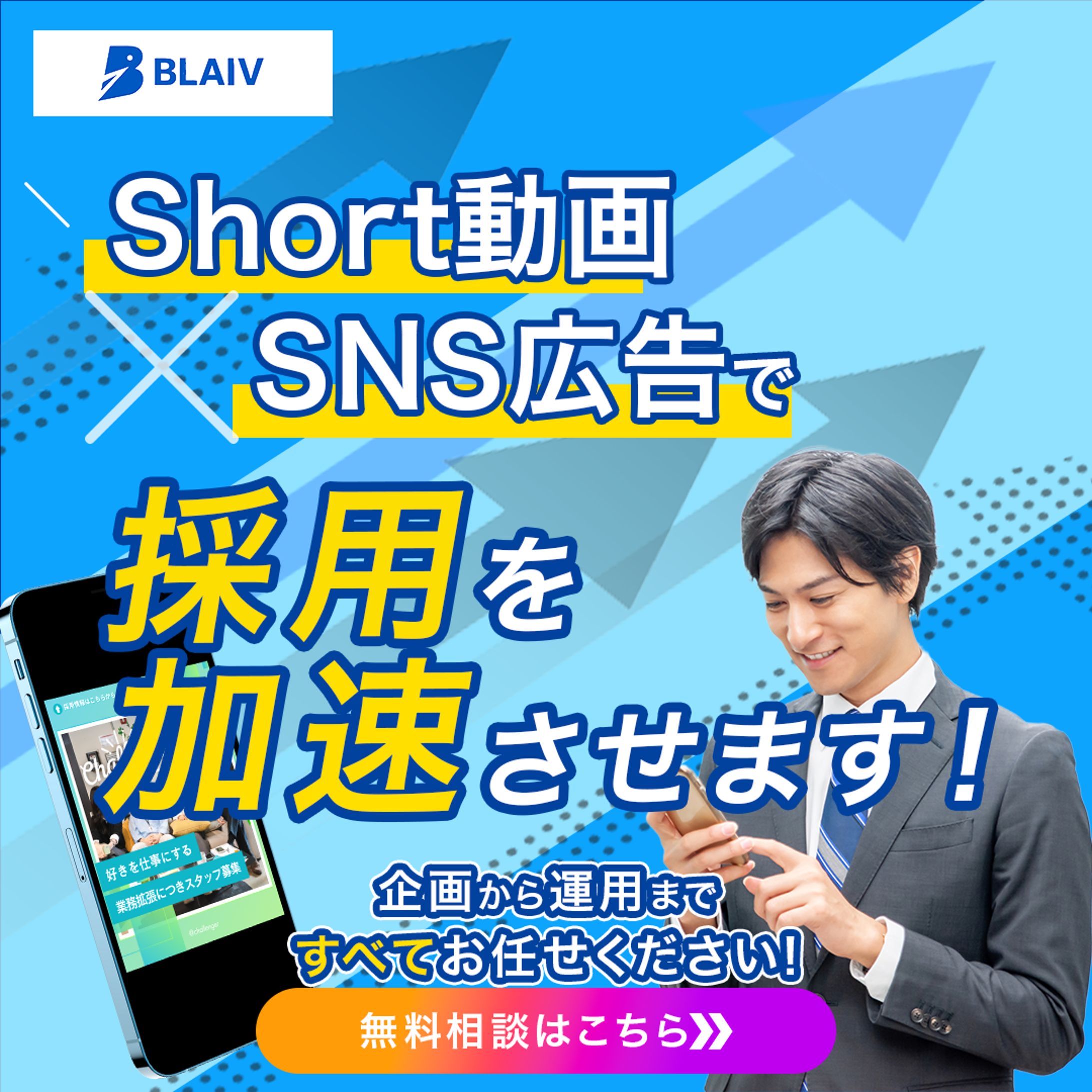集客を目的としたSNS広告バナー-1