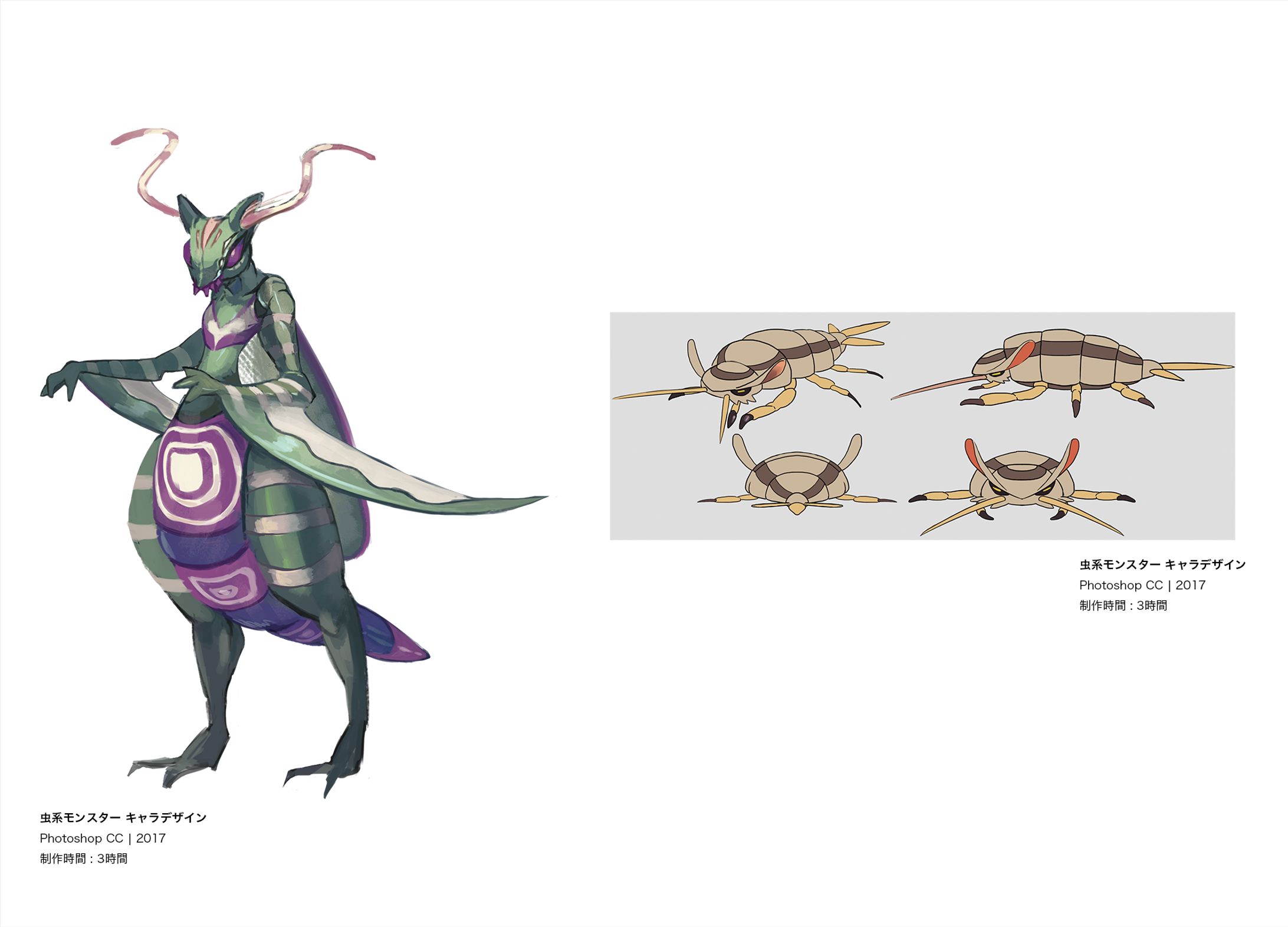 モンスターデザイン-1