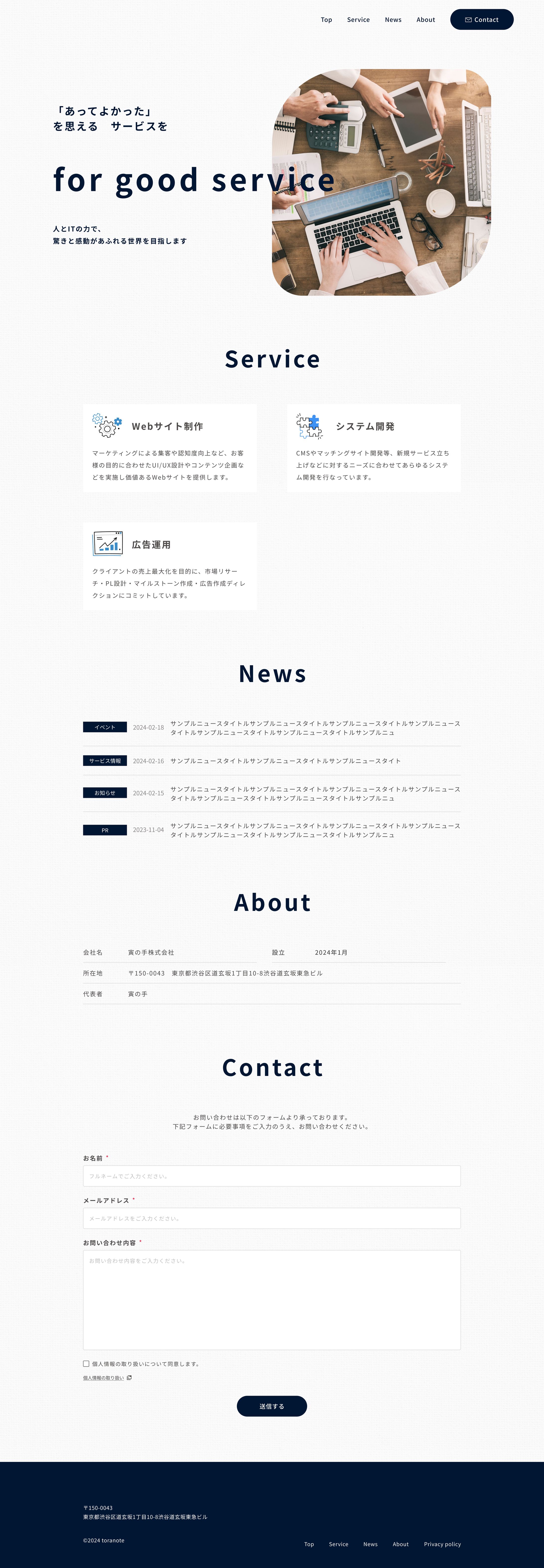 コーポレートサイト-1