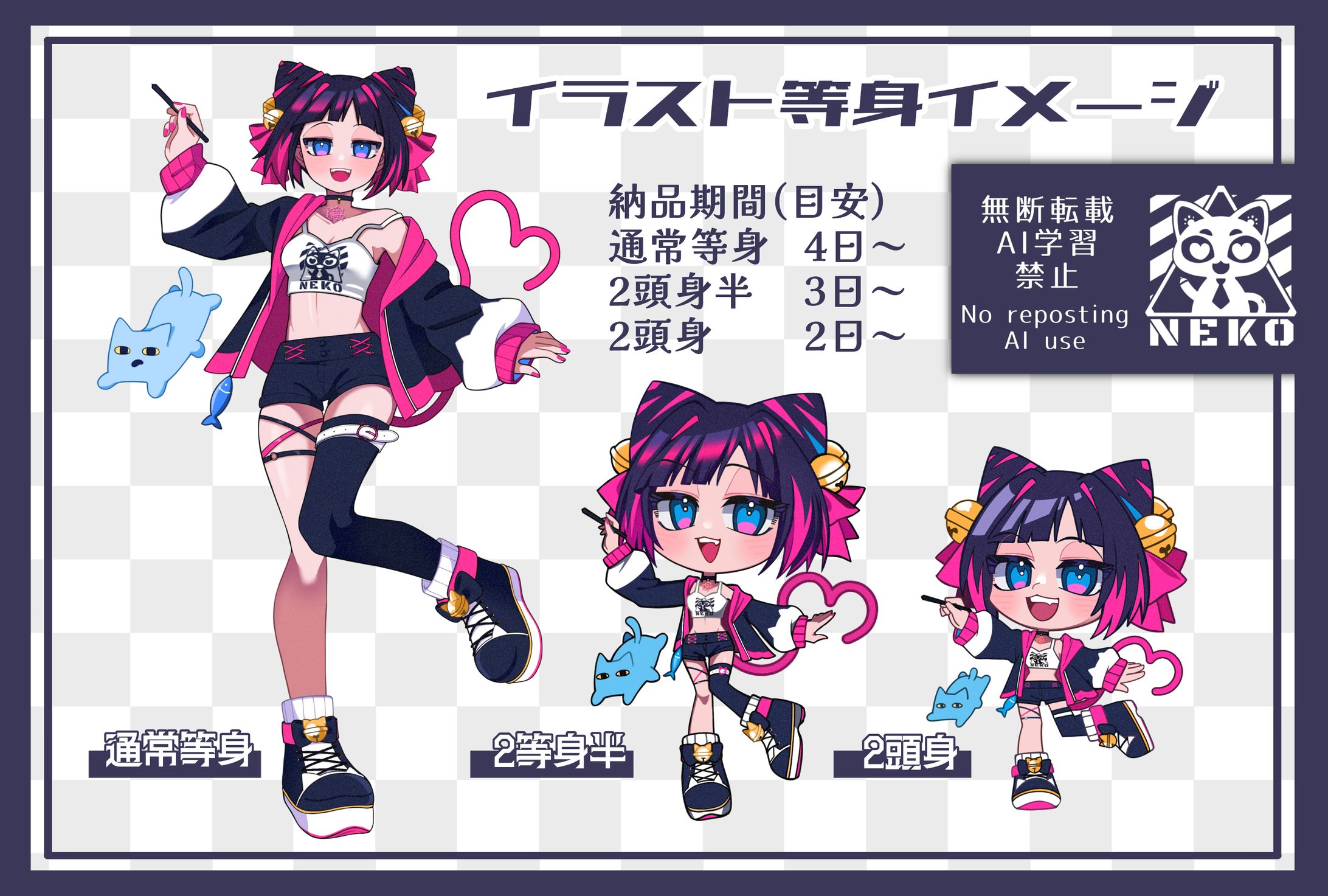 料金表と注意事項-1