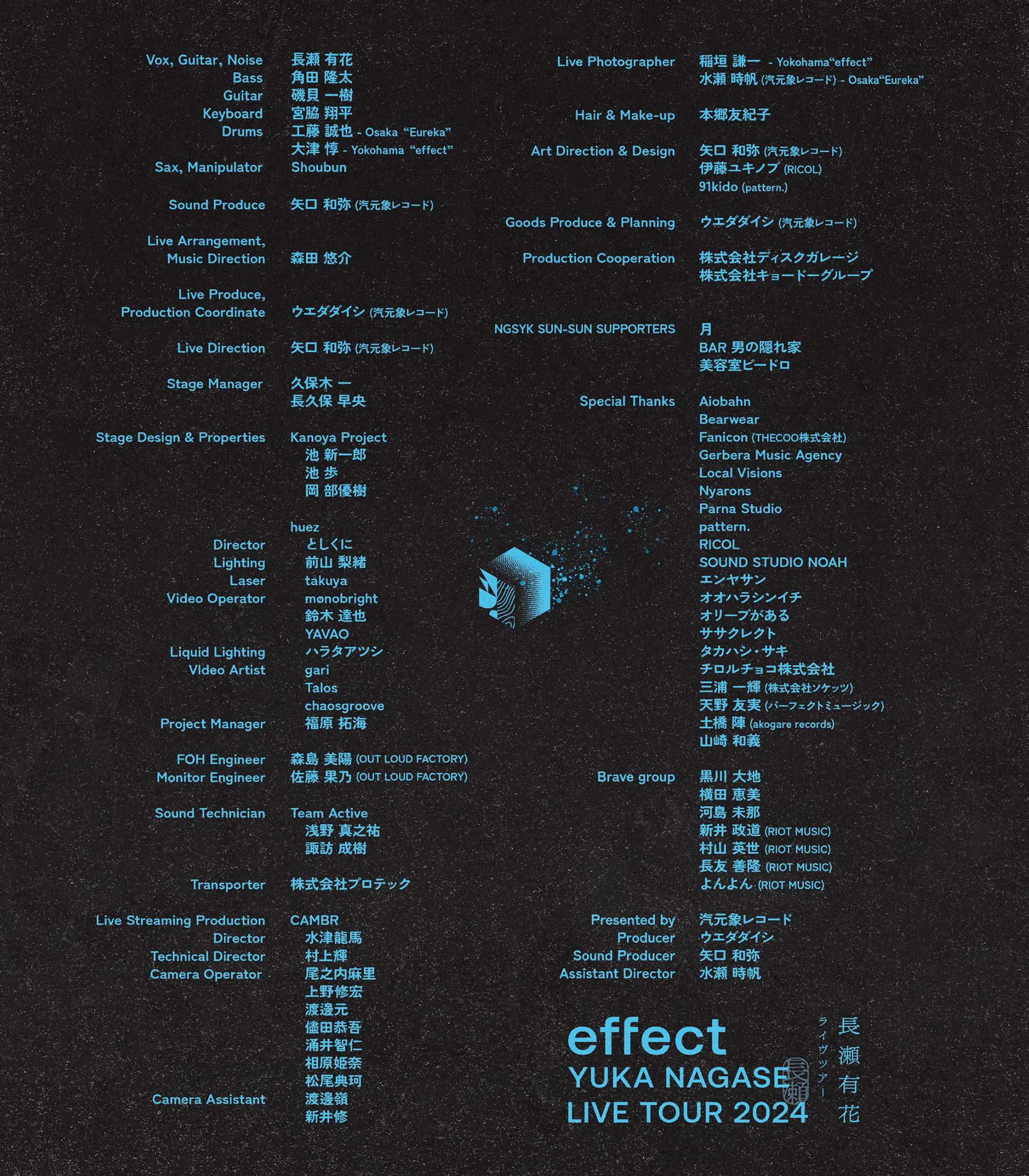 長瀬有花 LIVE TOUR 2024 "effect"-1