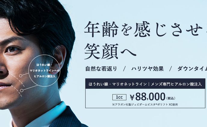【HP】医療系ヘッダー
