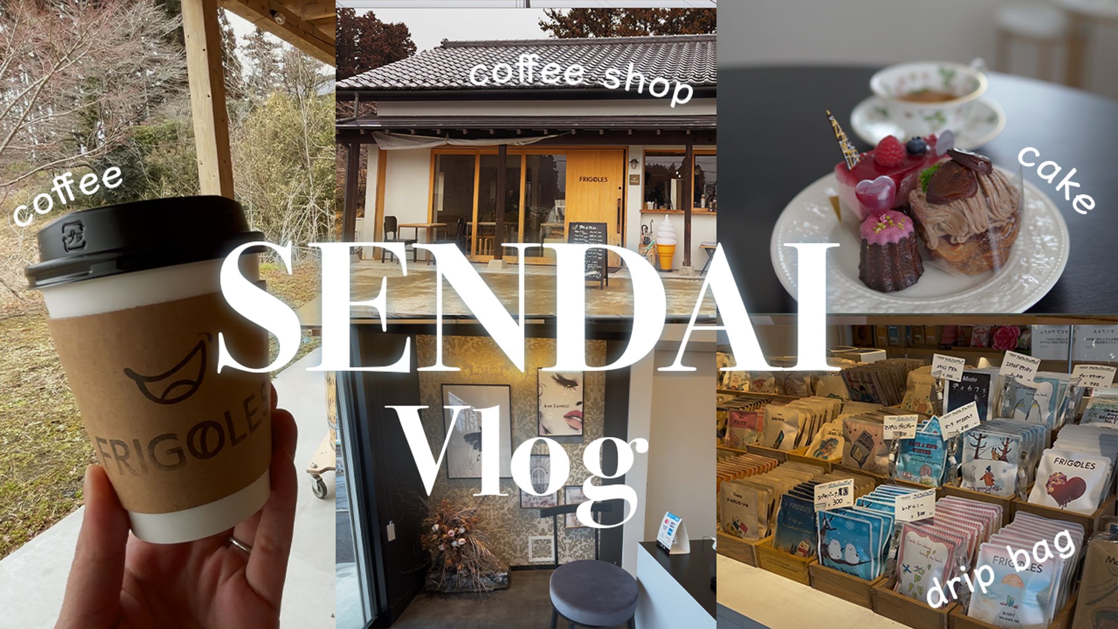 仙台グルメVlog【おうちカフェ】-1