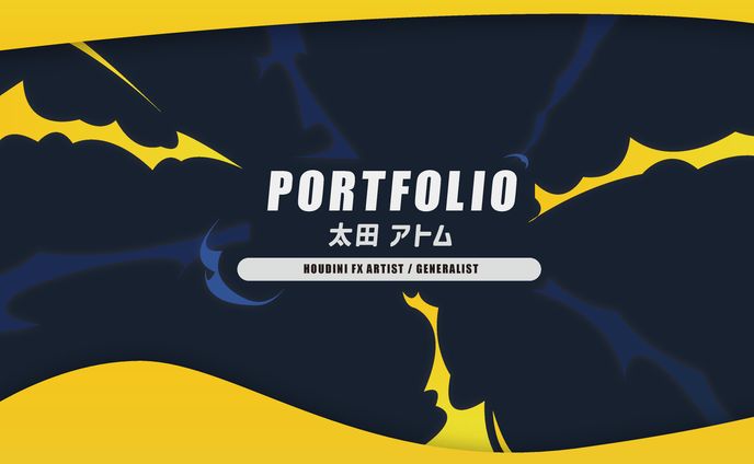 太田アトムのポートフォリオ