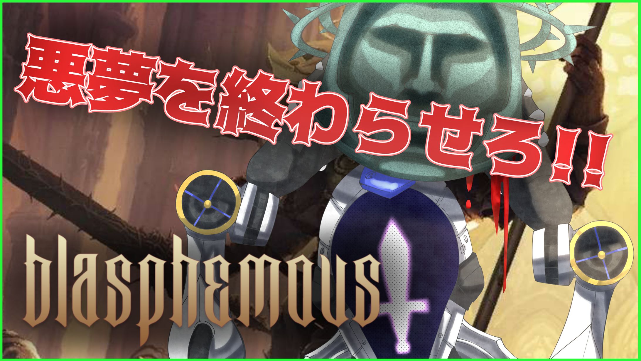 Blasphemousサムネ-1