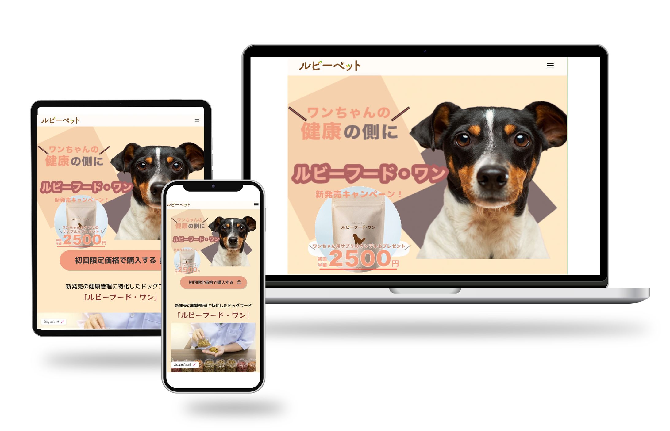 ドッグフード モックアップ-1