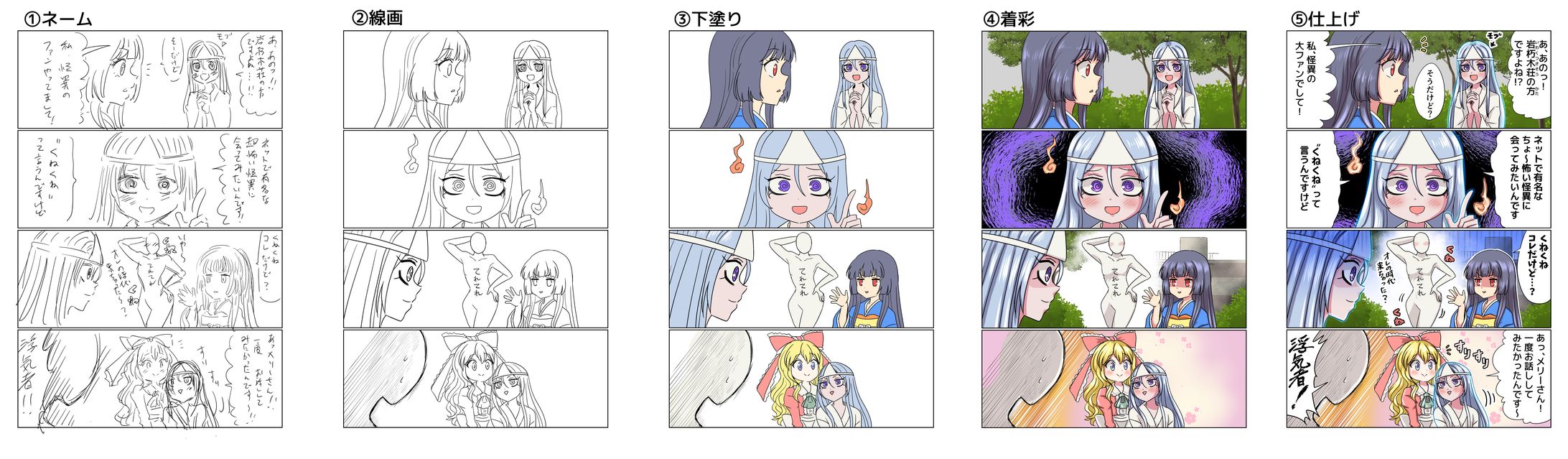 ぬか喜び_制作工程-1