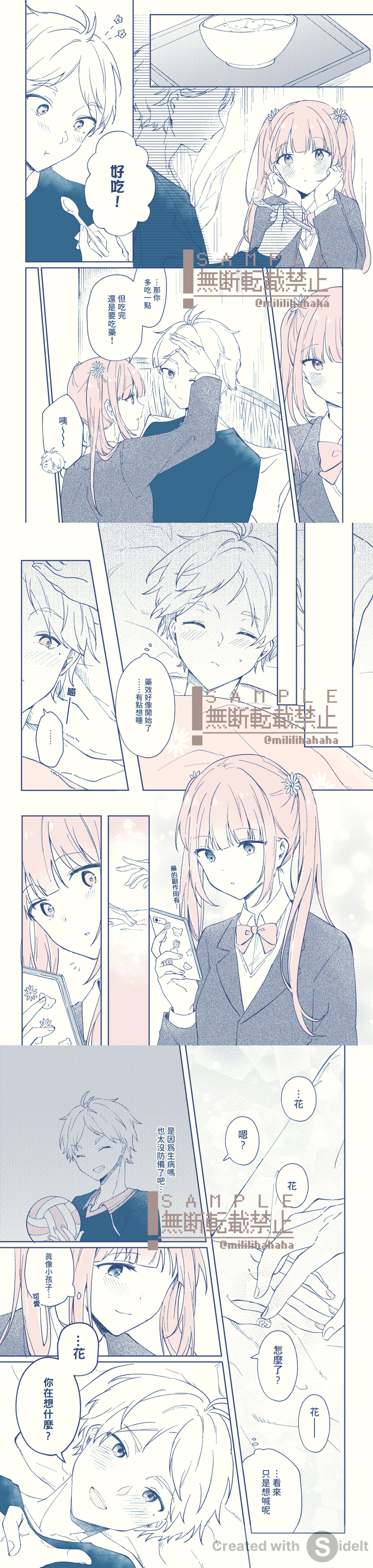漫畫委託-1