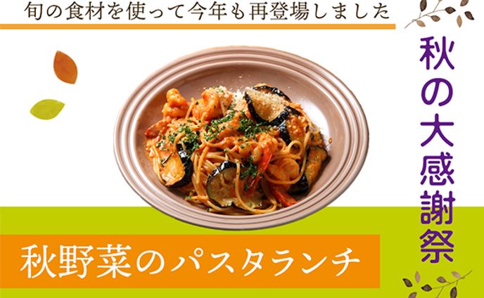 【架空バナー】期間限定メニューの告知
