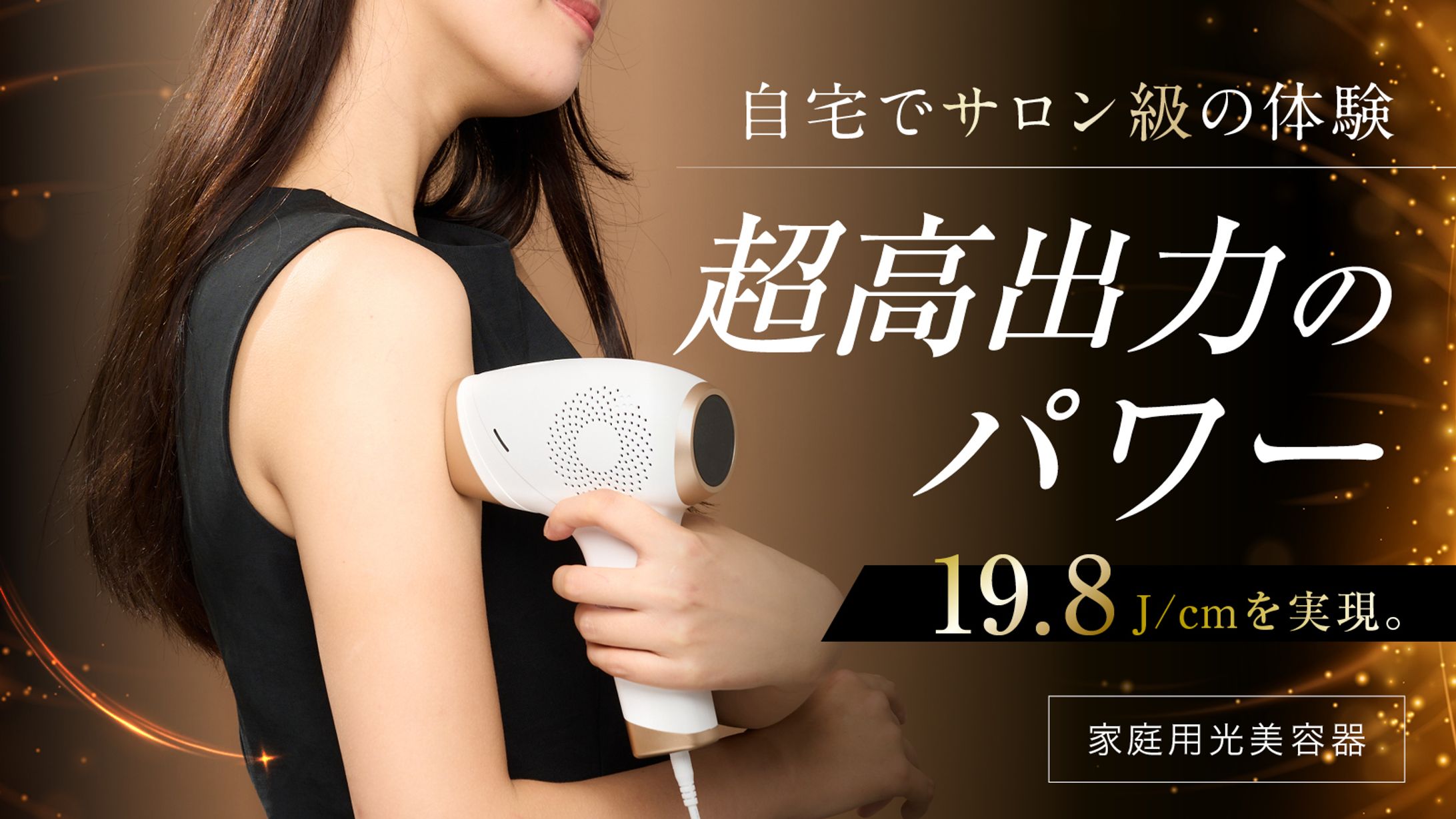 バナー・美容系-1