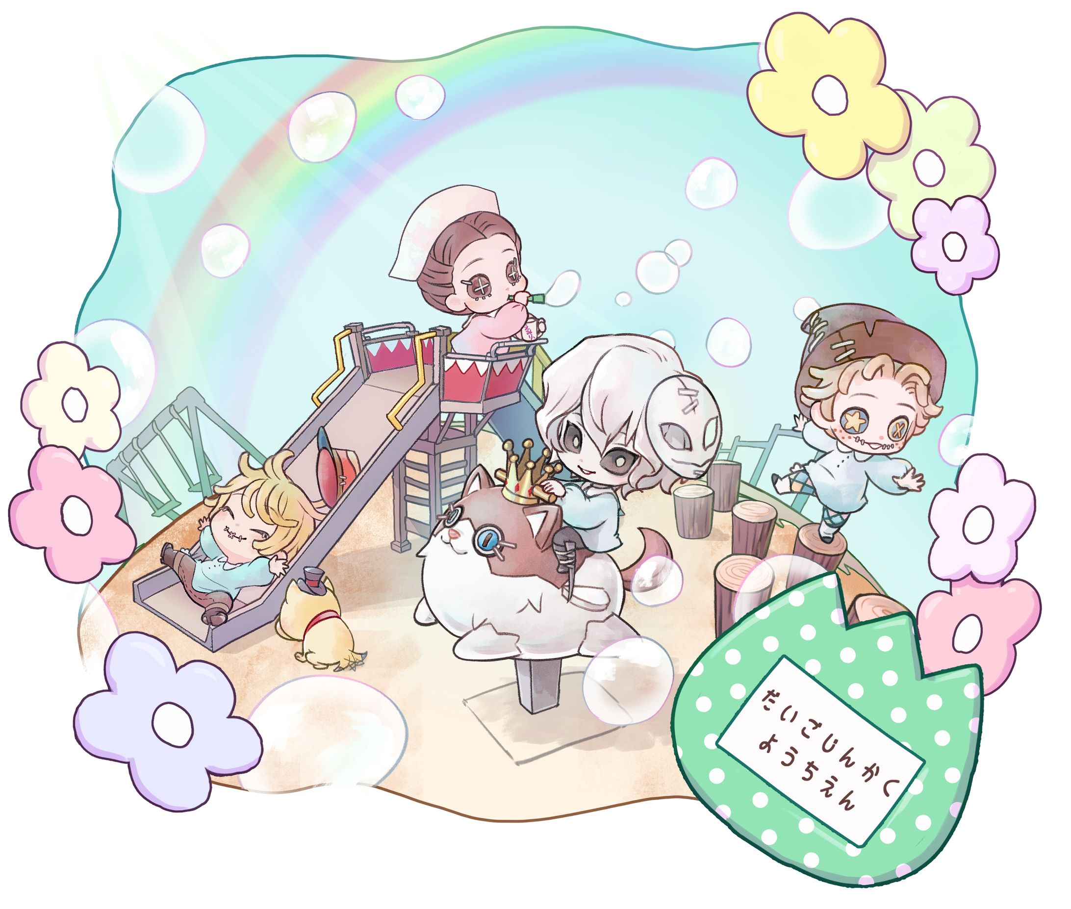 第五人格幼稚園-1