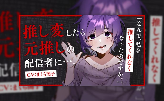 まくら闇子様、サムネイルデザイン