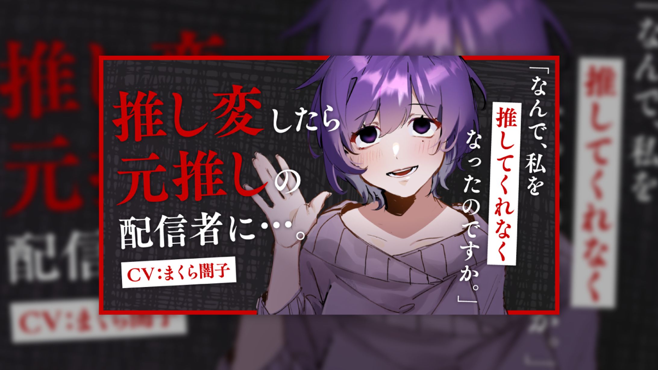 まくら闇子様、サムネイルデザイン-1
