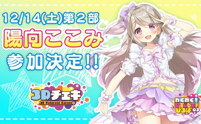 sports、リアルイベント