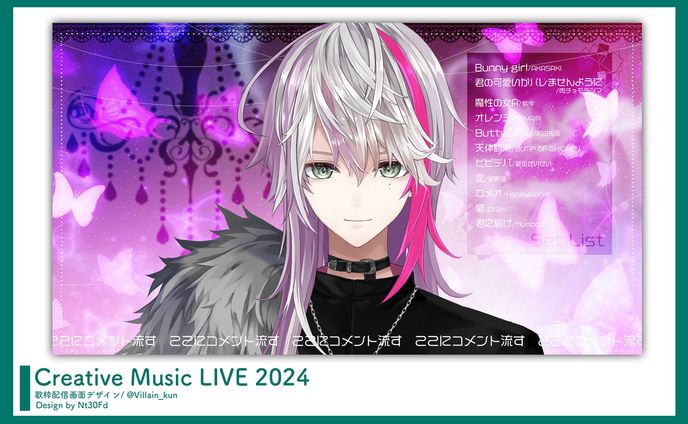 Creative Music LIVE 2024￤叶多シオン